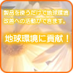 大切なお知り合いの方にご紹介ください。※特典をご用意しております。