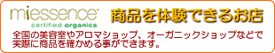 �S���̔��e����A���}�V���b�v�A�I�[�K�j�b�N�V���b�v�ȂǂŎ��ۂɏ��i���m���߂鎖���ł��܂��B