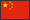 中国　（chinese）