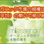 マイエッセンス