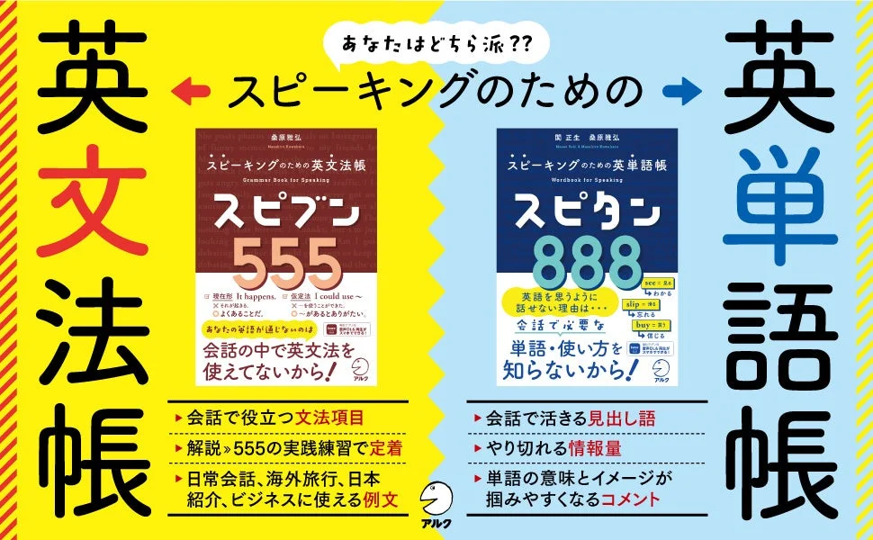 スピブン555とスピタン888の比較