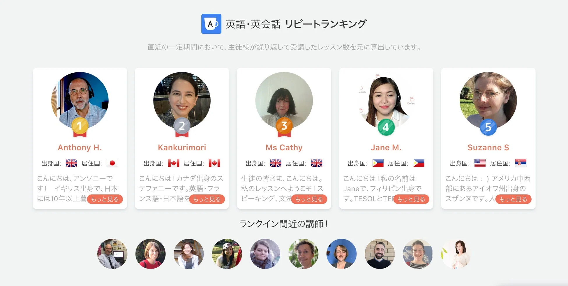 英語・英会話 リピートランキング