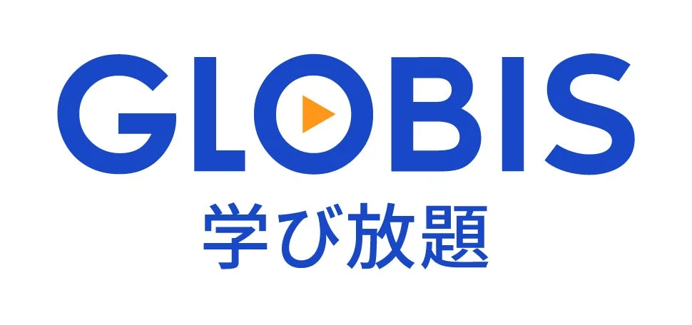 GLOBIS 学び放題 ロゴ