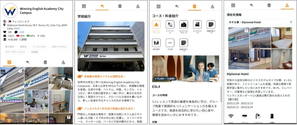 Winning English Academy City Campusの紹介画面