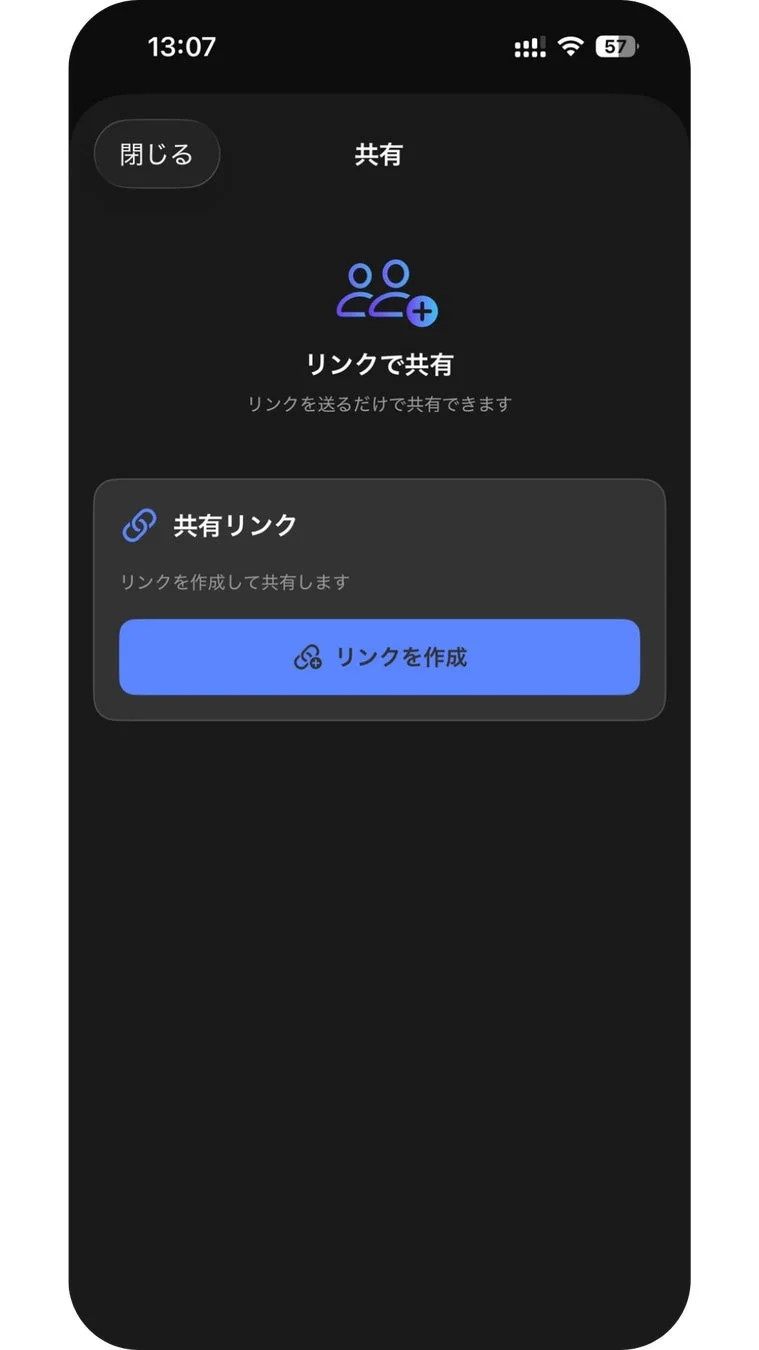 DeepNote共有リンク画面