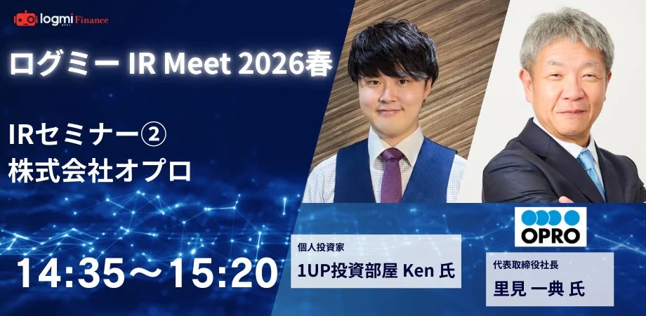 オプロセミナー