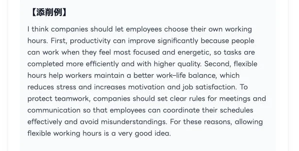 企業が従業員に労働時間を自由に選ばせることの利点と課題について説明しています。