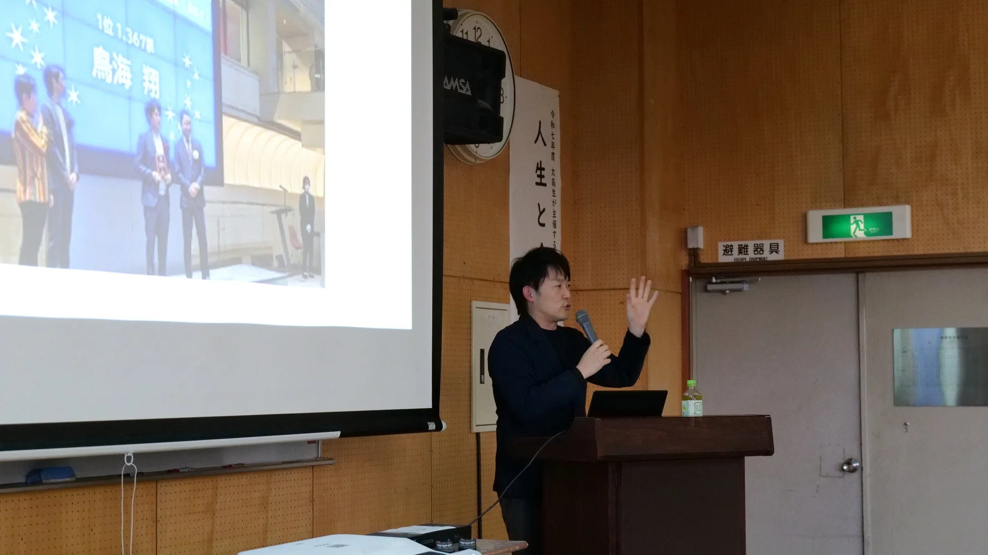 講演中の鳥海翔さん