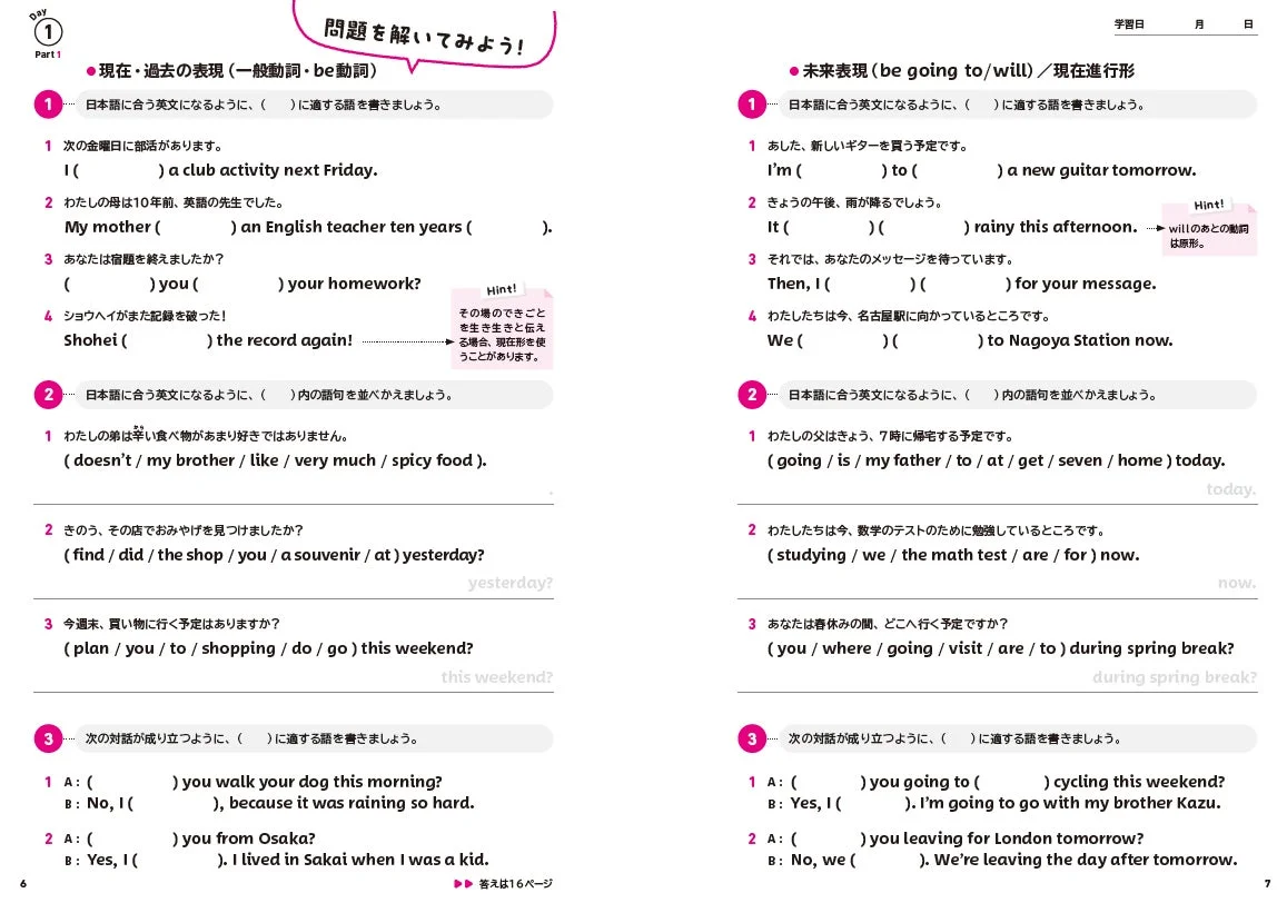 取り組みやすい書き込み式ワークブック