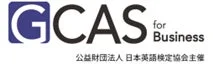 GCASロゴ