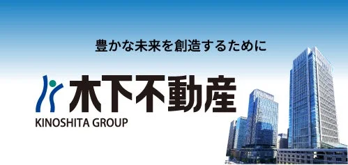 木下不動産ロゴ