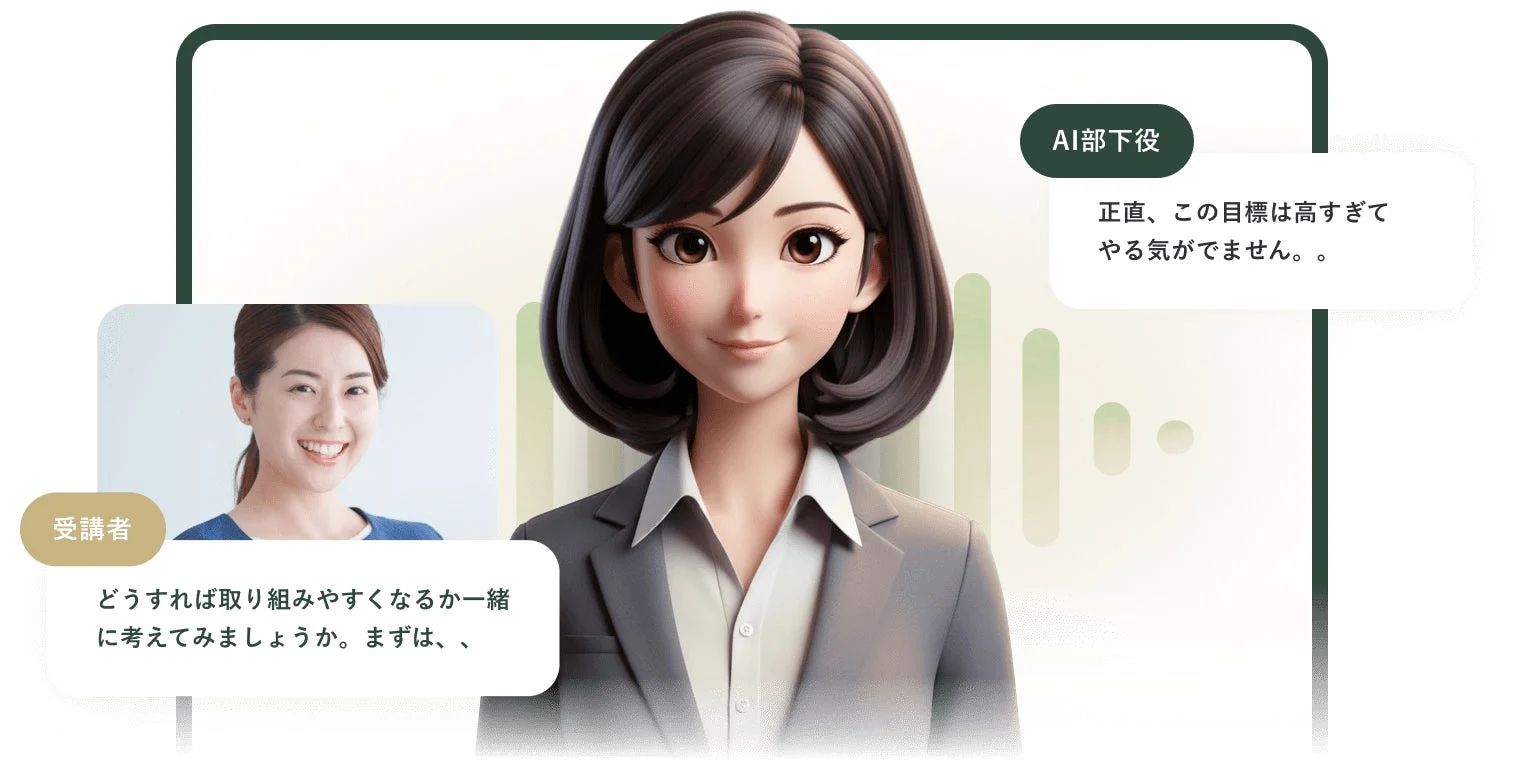 AIとのロールプレイング