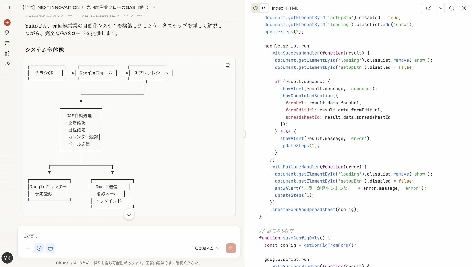 システム全体像