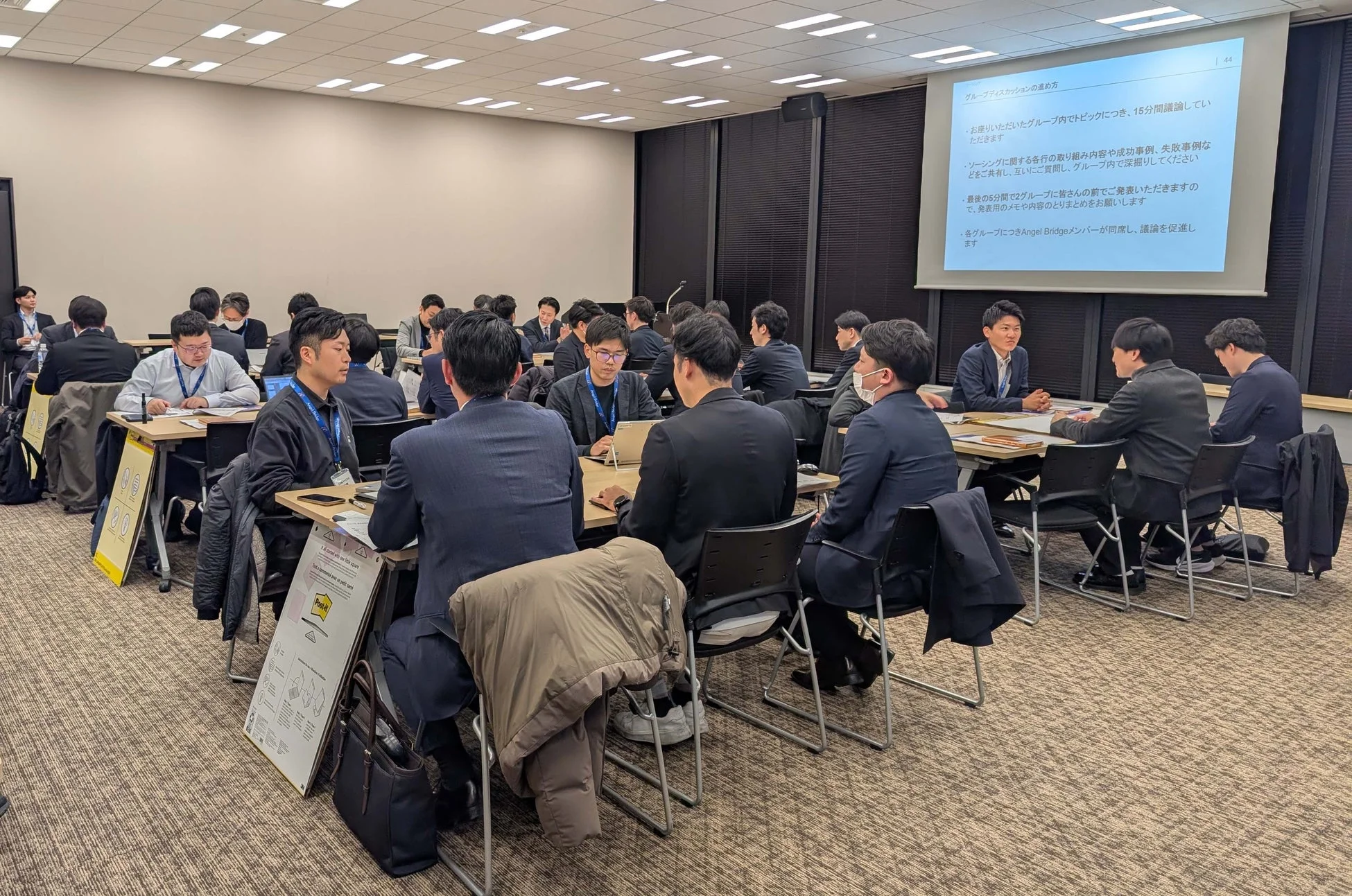 グループディスカッションの様子