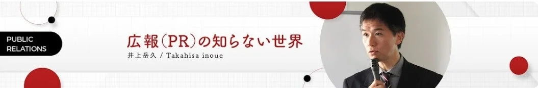 井上岳久氏が講演する様子