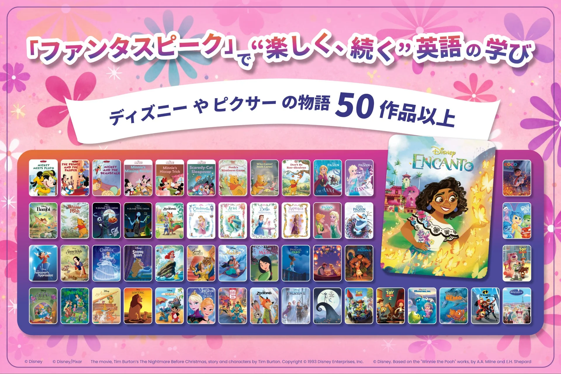 楽しく続く英語の学び