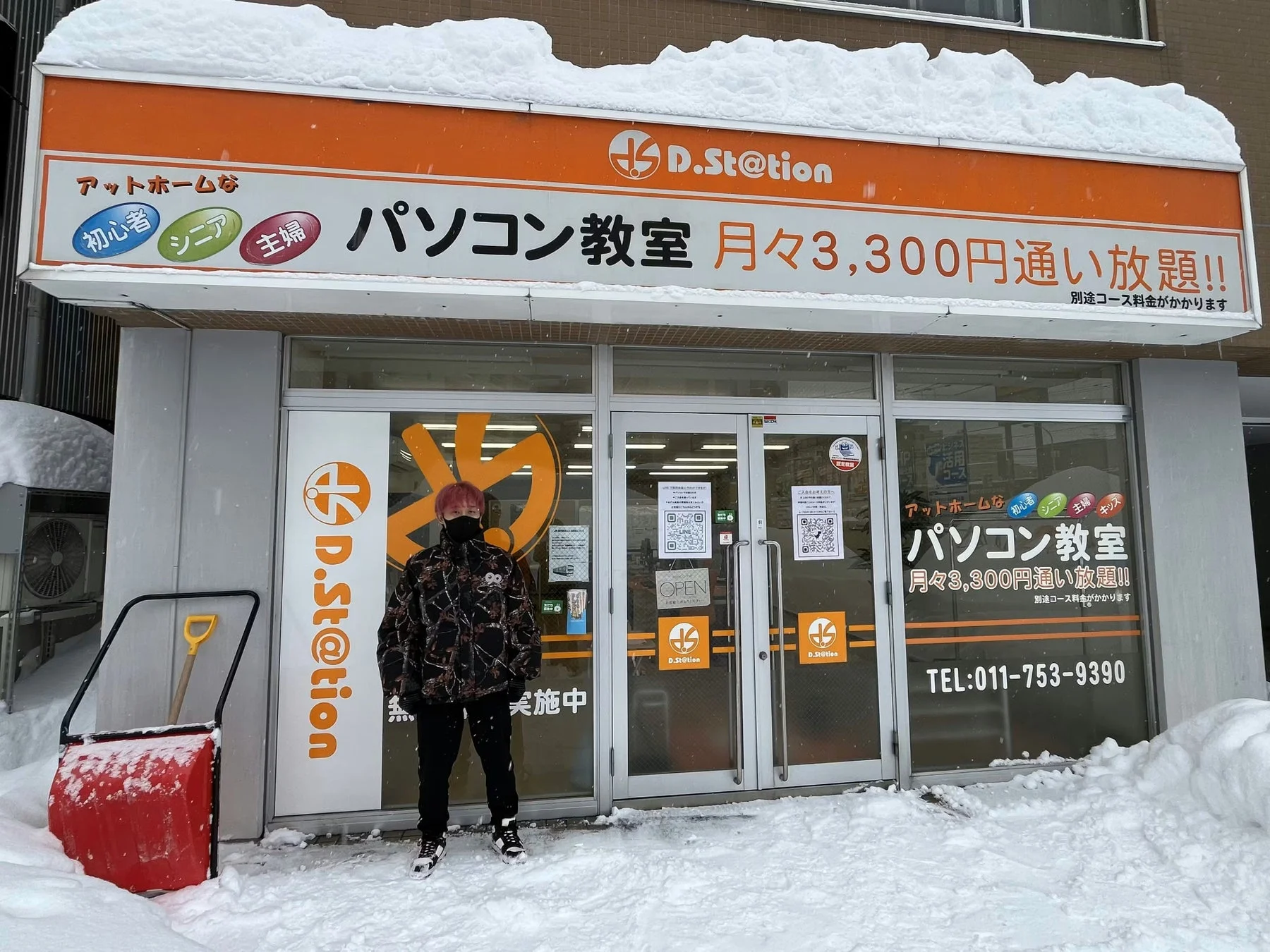 パソコン教室「D.St@tion」の入り口