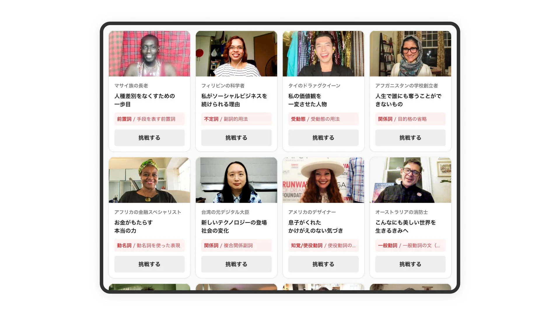 世界中の多様な大人