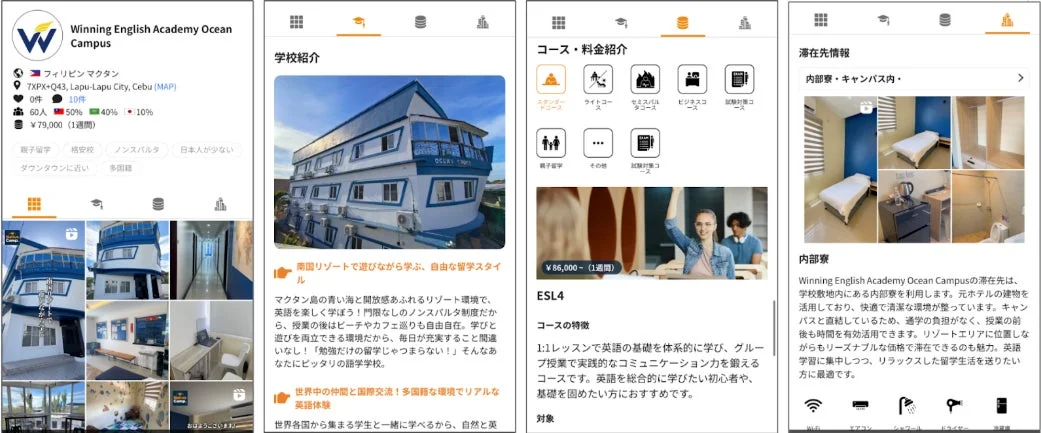 Winning English Academy Ocean Campusの紹介画面