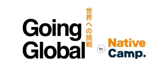 Going Global プロジェクト
