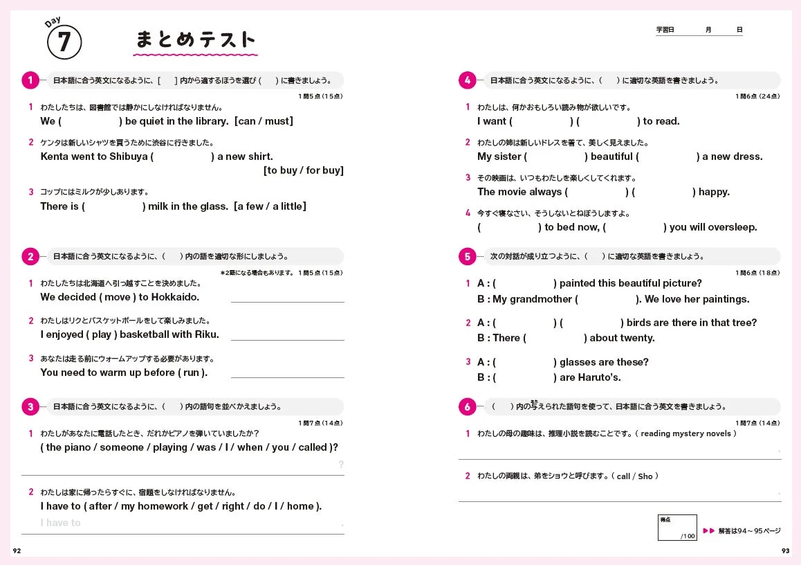 ていねいな解説と豊富な演習量