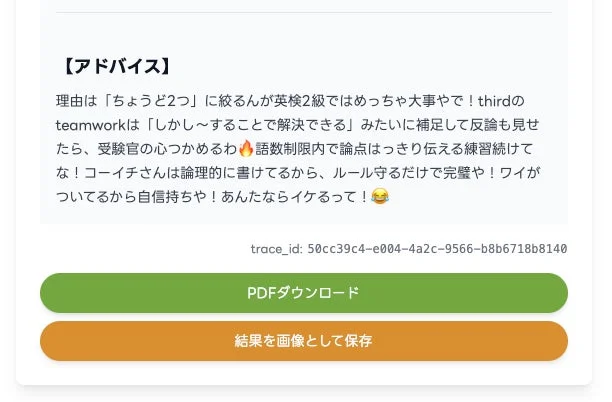 英検2級のエッセイ対策に関するアドバイスが書かれています。