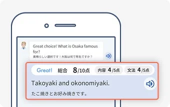 AI評価スコアの画面