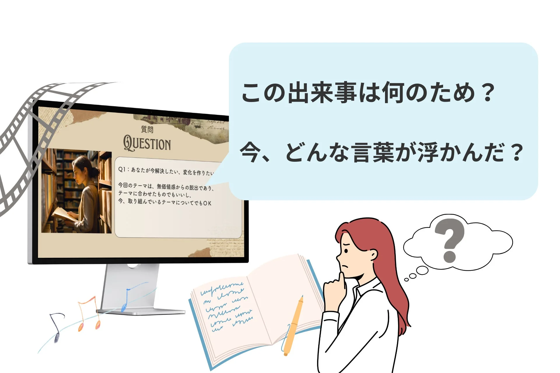 女性が考え込んでいる様子