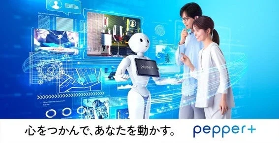 Pepper+が人と交流する様子