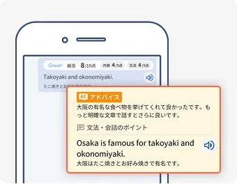 AIアドバイスの画面