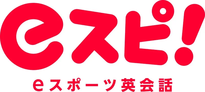 「eスピ! eスポーツ英会話」というキャッチーなロゴとサービス名が赤字で大きく表示されており、eスポーツと英会話を組み合わせた学習サービスを表す画像です。