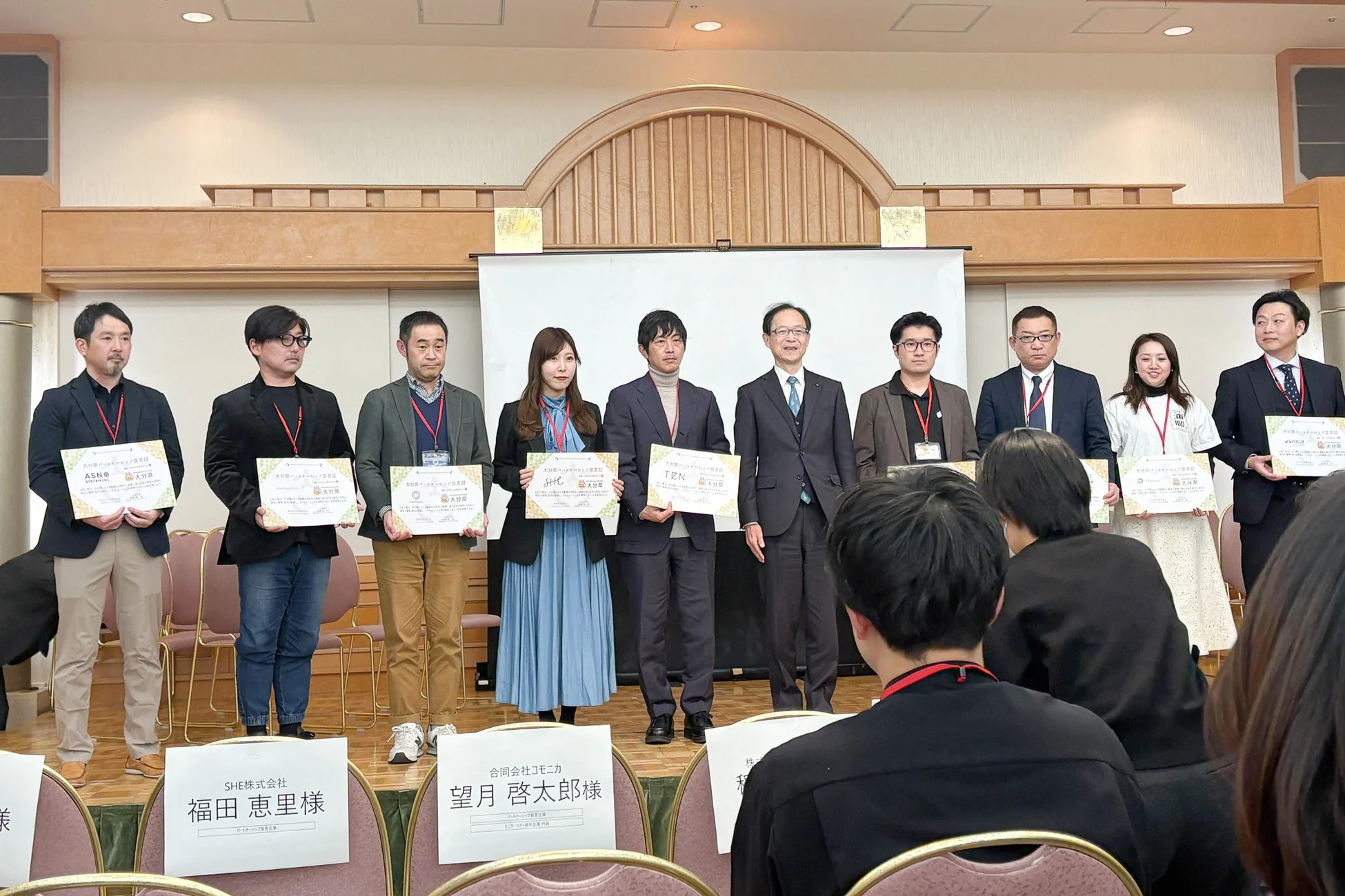 大分県パートナーシップ宣言登録証の授与式