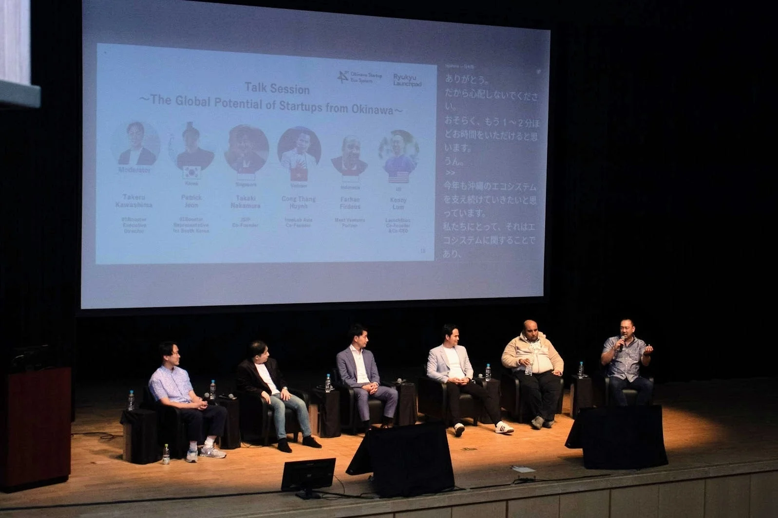 パネルディスカッションの様子