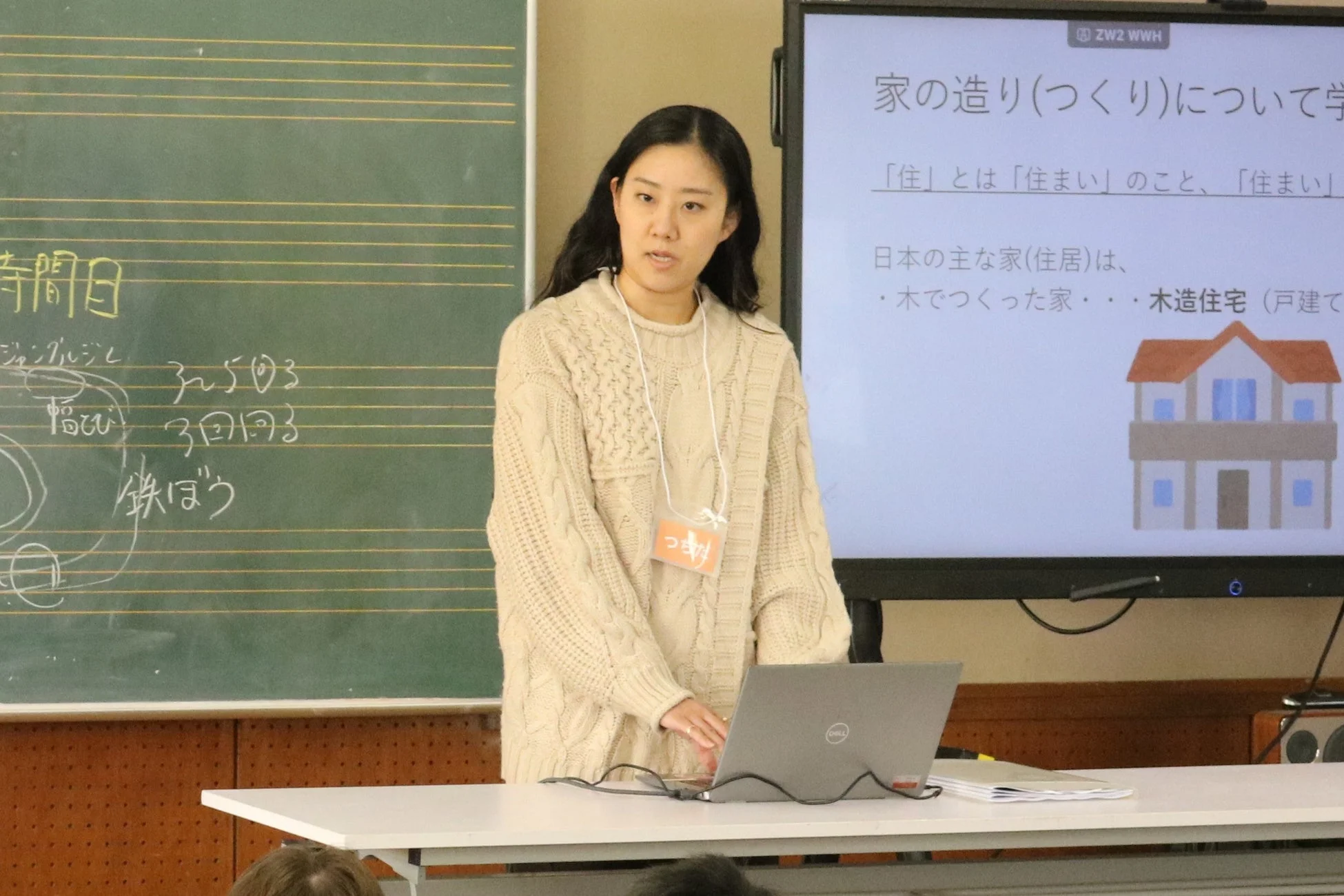 家の造りについて学ぶ授業風景