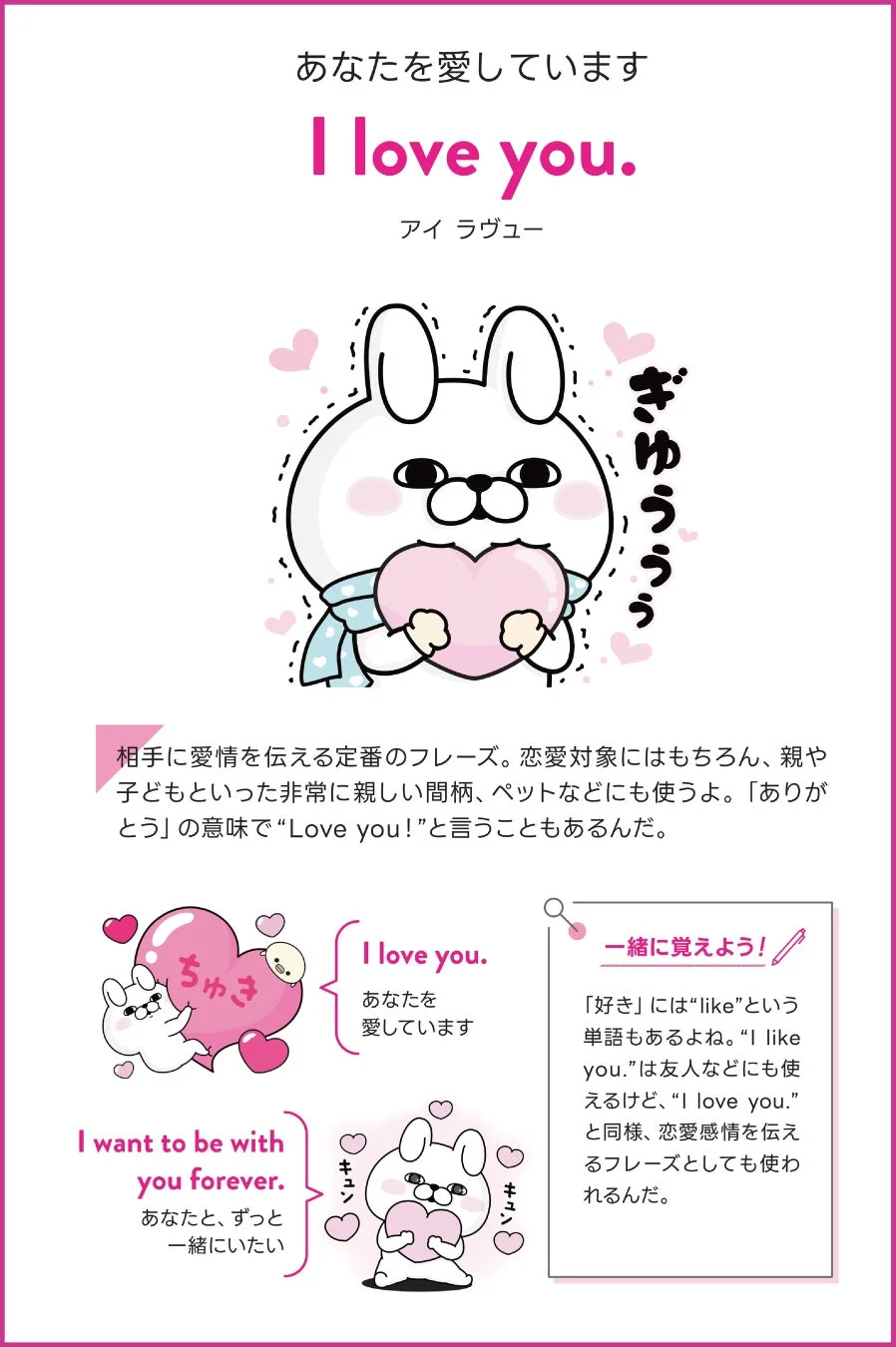 「I love you.」のページ