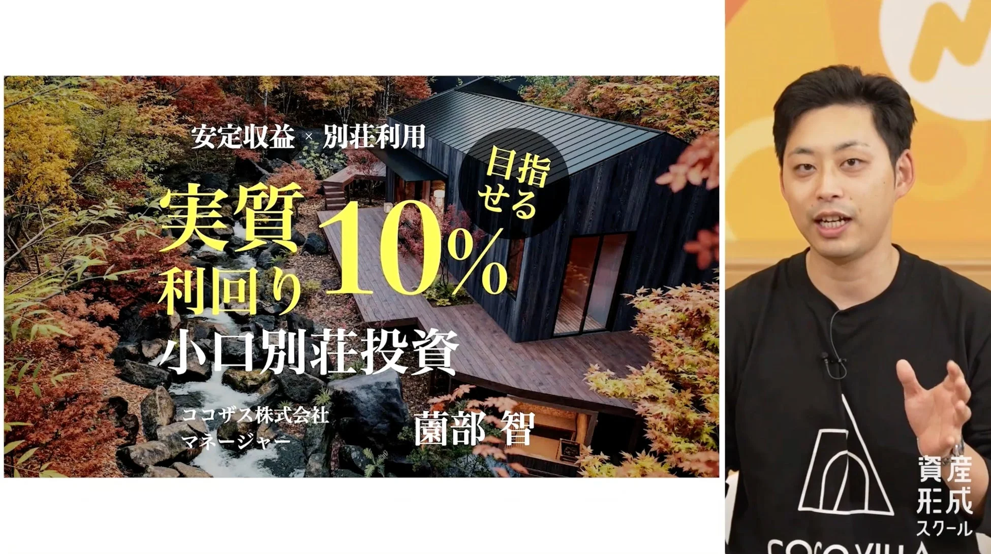 協賛講演の様子