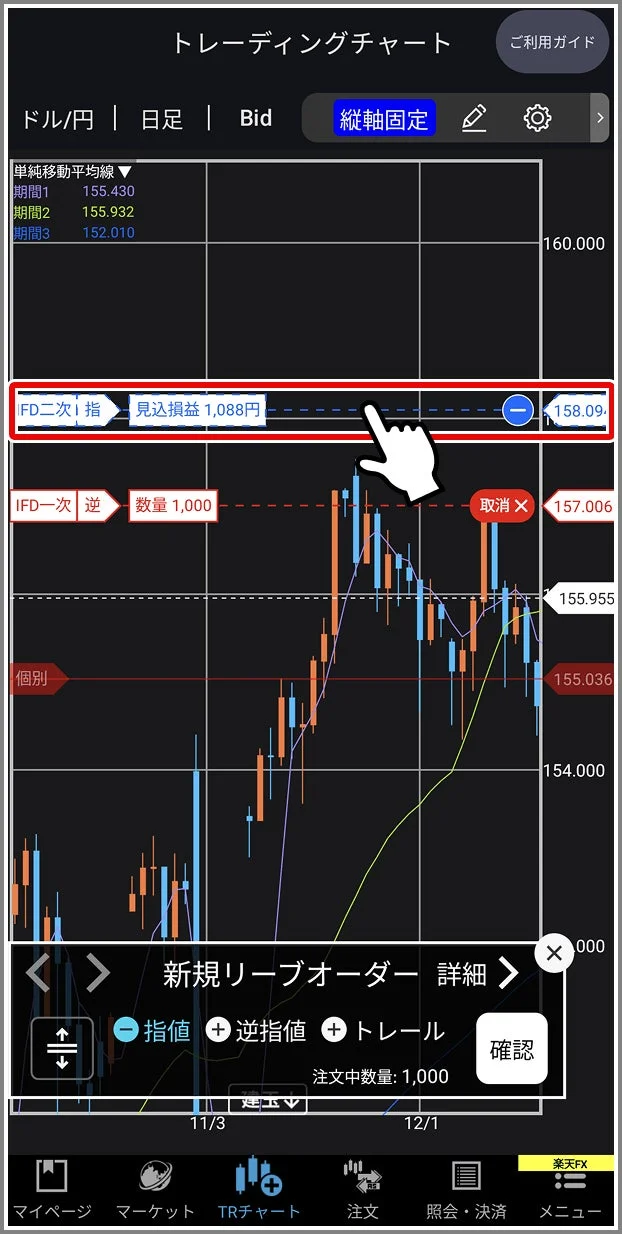 トレーディングチャートの決済注文・訂正画面
