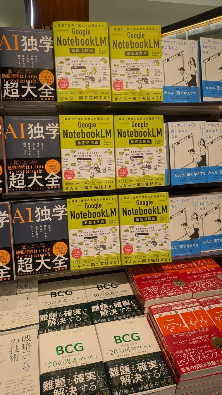 書店店頭の陳列