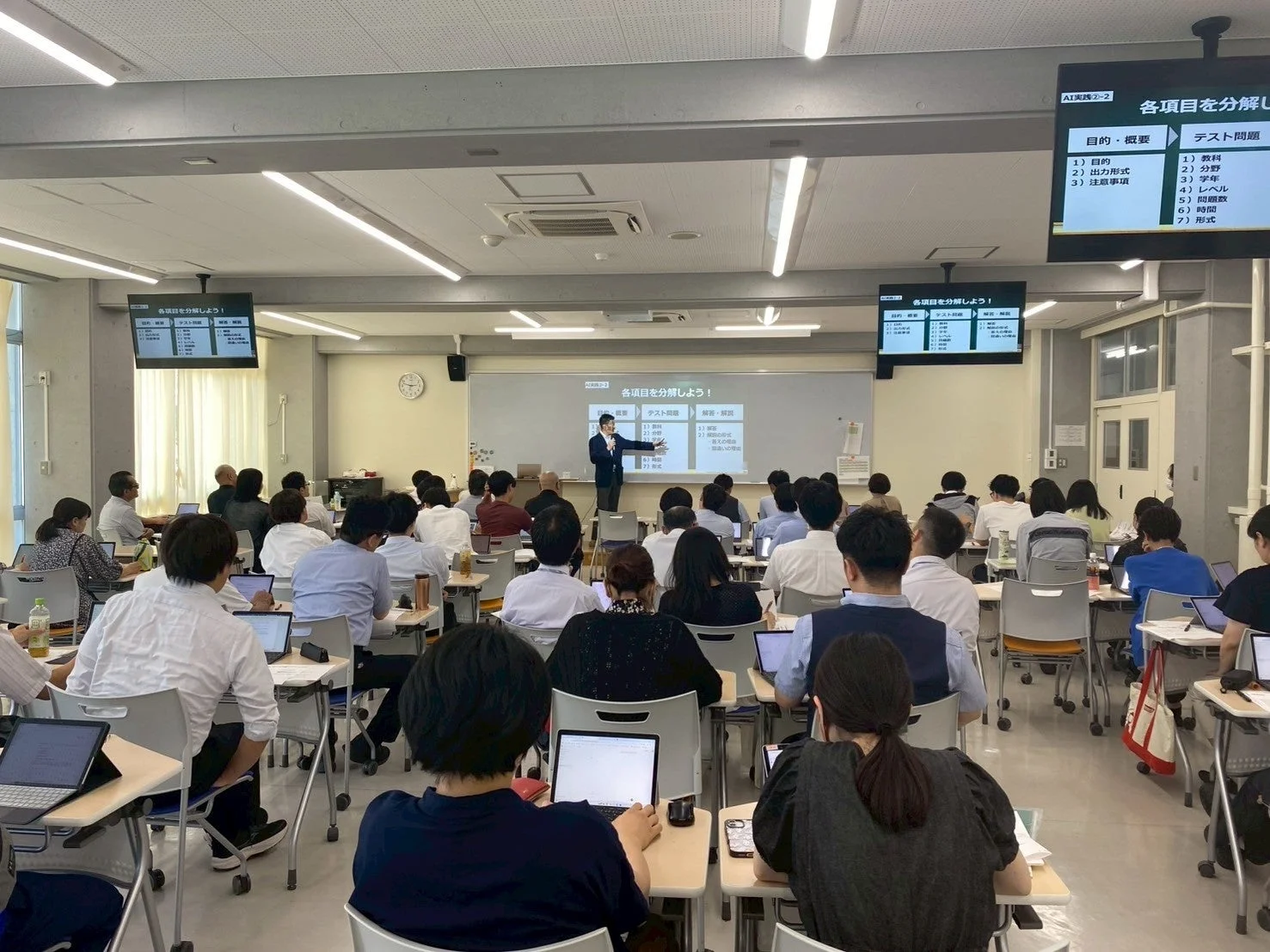 教室でのセミナー風景