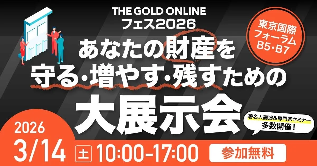 THE GOLD ONLINE フェス2026全体告知