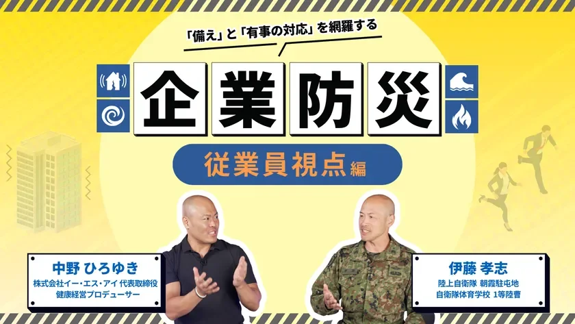 中野氏と伊藤氏の対談イラスト