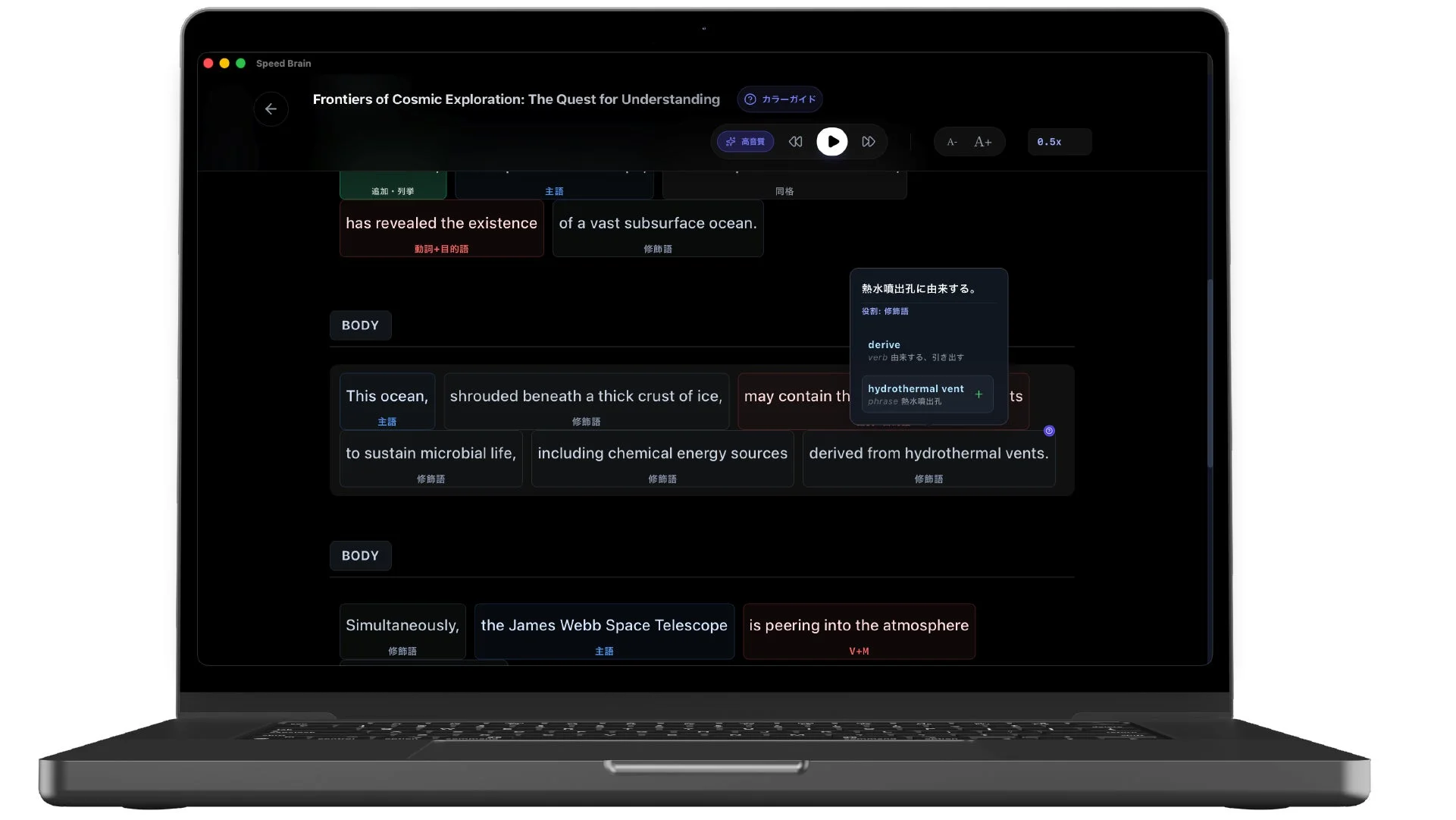 英語学習アプリ「Speed Brain」の画面