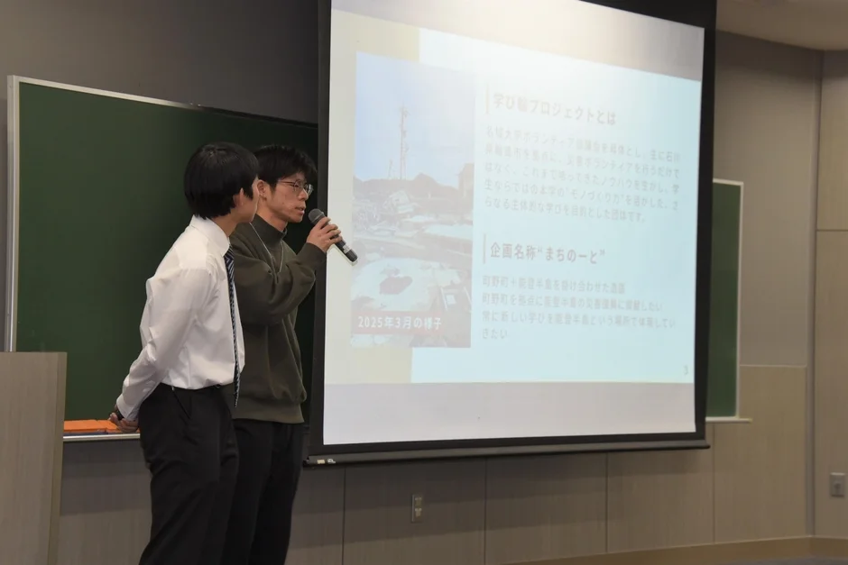 名城大学の学生がプレゼンテーションを行う様子