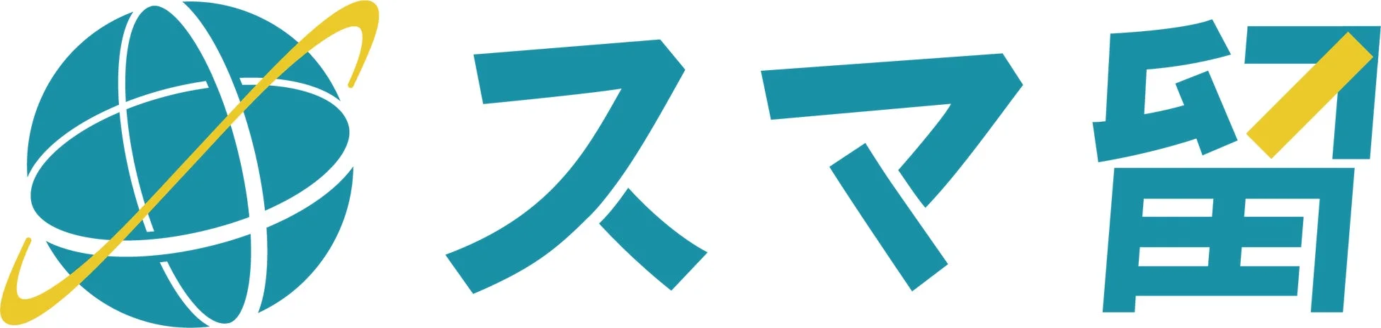 スマ留のロゴ