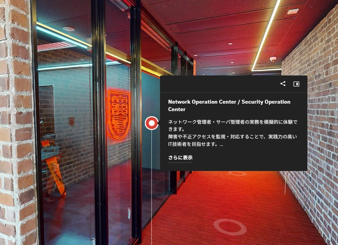 ネットワークオペレーションセンター