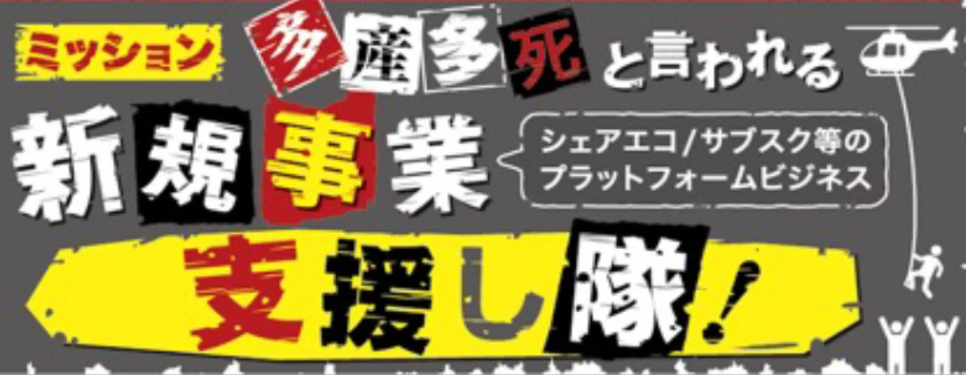 カスタメディアのミッション