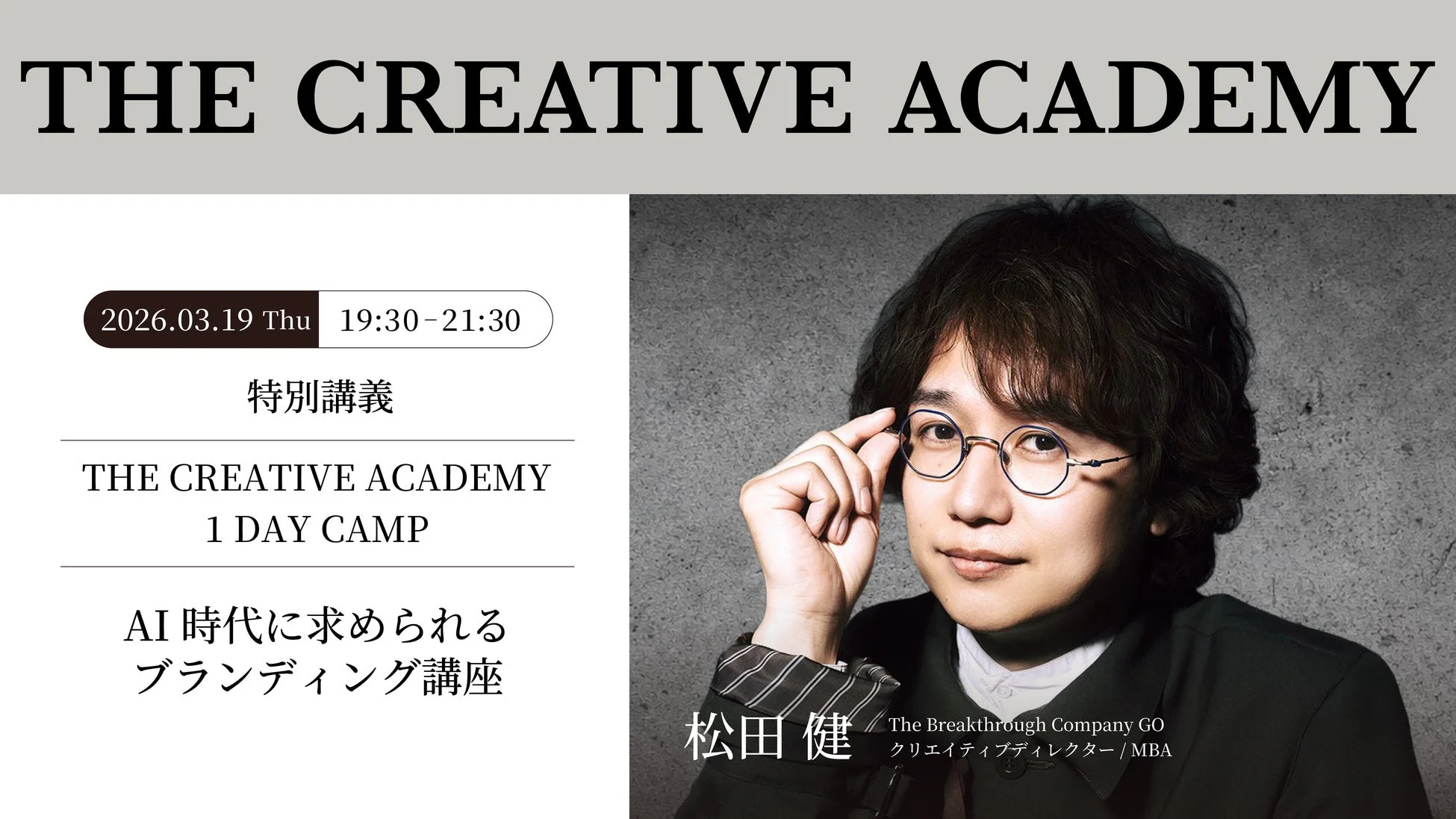 THE CREATIVE ACADEMY 1 DAY CAMP