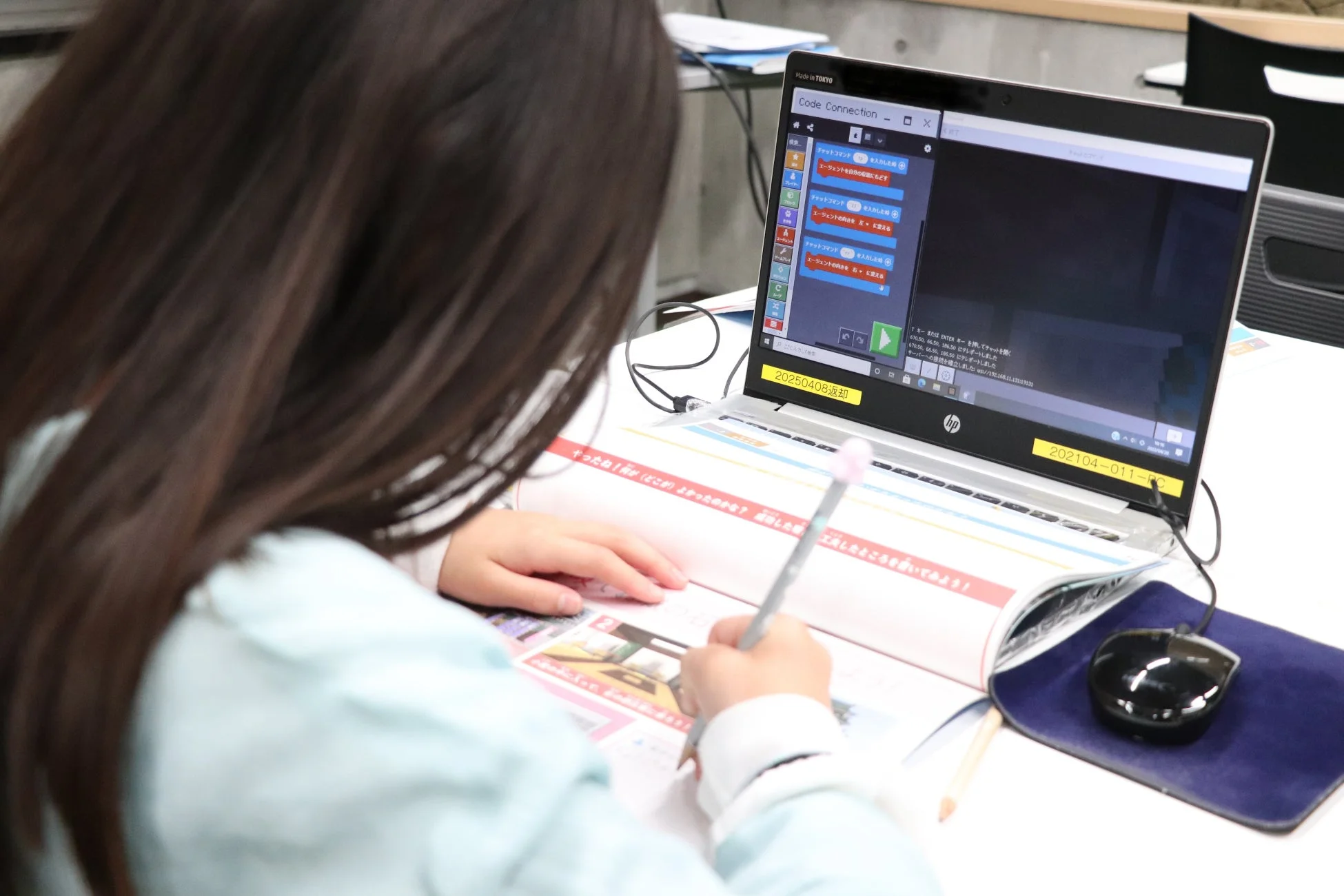 子供がマインクラフトでプログラミング学習している様子