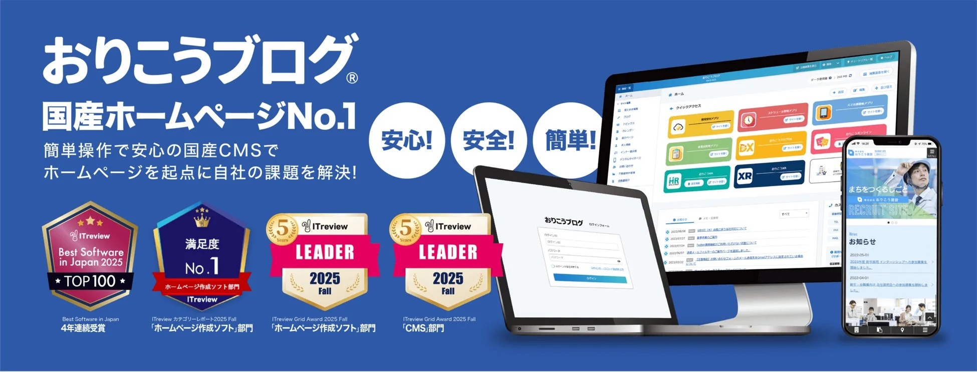 おりこうブログの製品紹介画像