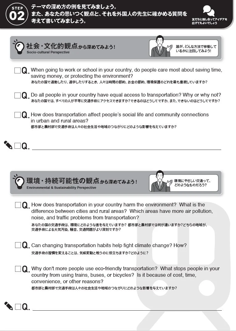 Step1 ウォームアップ・リーディング